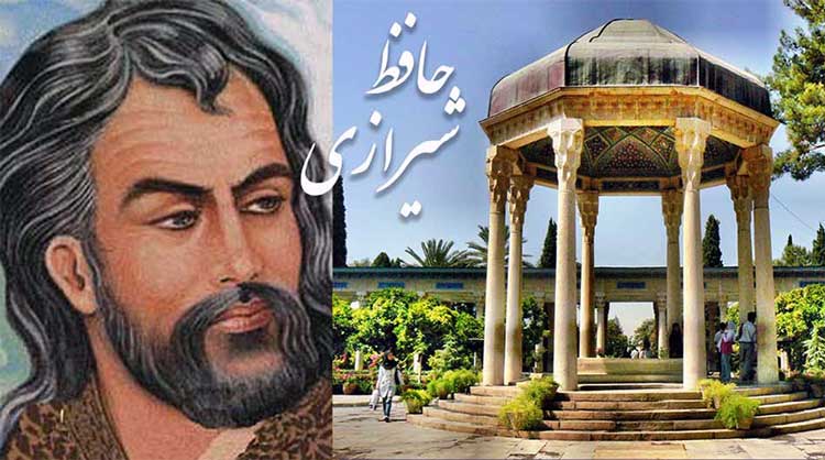 آموزشی, ادبیات, فرهنگی حافظ شیرازی